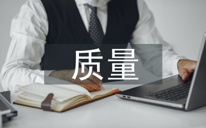 大氣環(huán)境監(jiān)測質(zhì)量措施