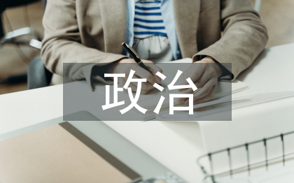 政治經濟學論文