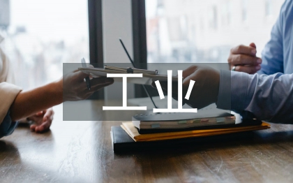 工業(yè)分析檢驗(yàn)論文