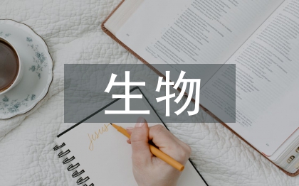 生物醫學工程論文