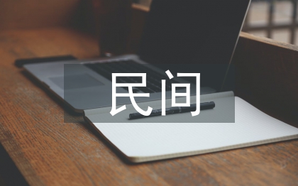 民間借貸的法律規制