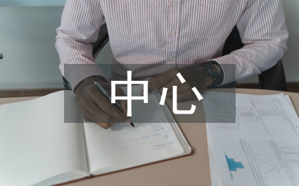 中心銀行的女人們