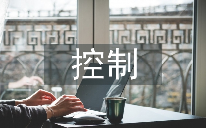 建筑安裝工程造價(jià)控制與管理