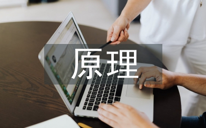 政治學原理論文