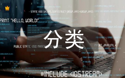 財務分析的分類