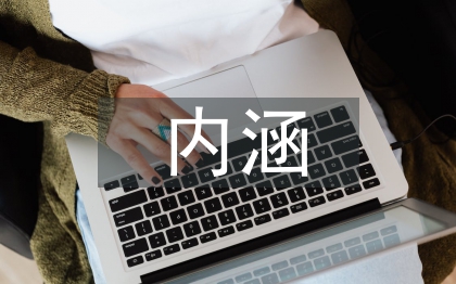 七夕節傳統文化內涵