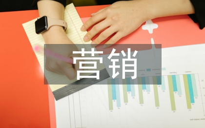 房地產(chǎn)全員營銷方案