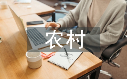 農村小學家庭教育研究