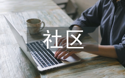 社區養老服務市場