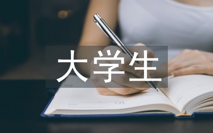 大學(xué)生體育訓(xùn)練中心理健康的培養(yǎng)