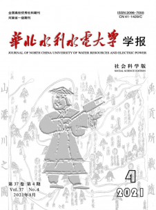 華北水利水電大學(xué)學(xué)報(bào)·自然科學(xué)版