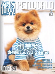 寵物世界雜志社