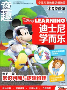 米奇妙妙屋雜志社