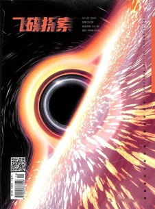 飛碟探索雜志社