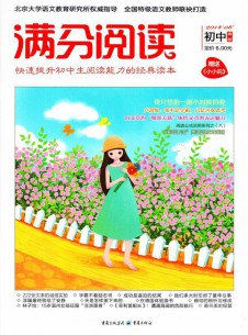 滿分閱讀雜志社