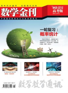 數學金刊雜志社