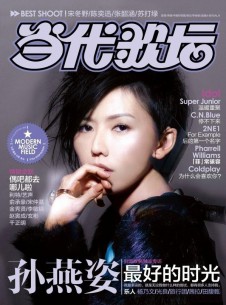 當(dāng)代歌壇雜志社