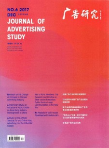 廣告研究雜志社