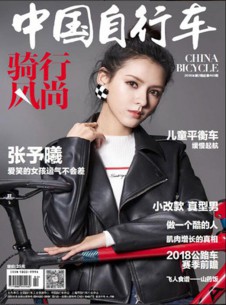 騎行風尚雜志社