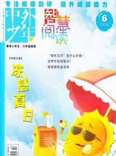 中外少年雜志社