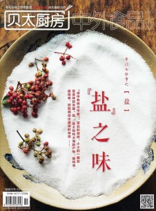 貝太廚房雜志社