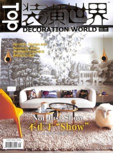 TOP裝潢世界雜志社