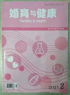 婚育與健康雜志社