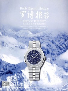 羅博報(bào)告雜志社