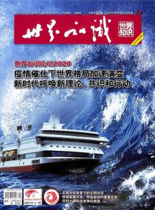 世界知識雜志社