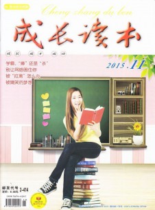 成長讀本雜志社