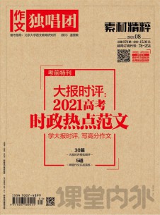 作文獨(dú)唱團(tuán)