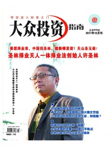 大眾投資指南雜志社