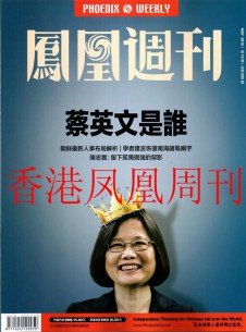 鳳凰周刊雜志社