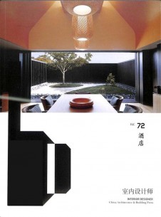 室內設計師雜志社