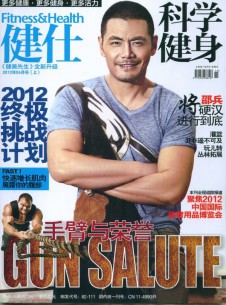 健身科學雜志社