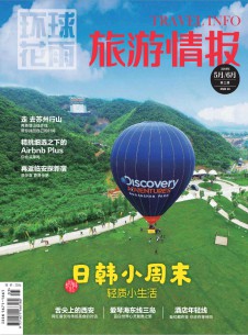 旅游情報雜志社