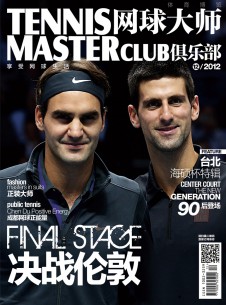 網(wǎng)球大師雜志社