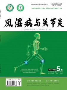 風濕病與關節(jié)炎