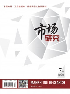 市場(chǎng)研究雜志