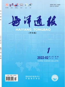 海洋通報(bào)雜志