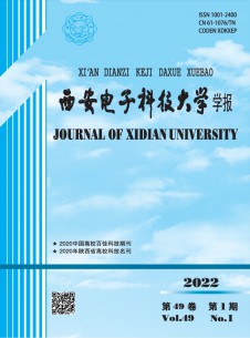 西安電子科技大學(xué)學(xué)報