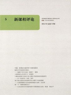 新課程評(píng)論