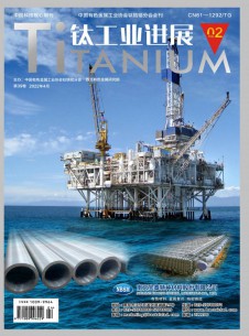 鈦工業(yè)進展