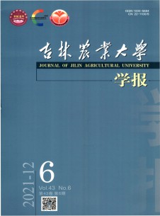 吉林農業(yè)大學學報雜志