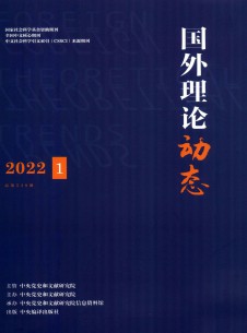 國外理論動態(tài)
