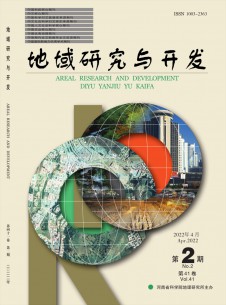 地域研究與開(kāi)發(fā)