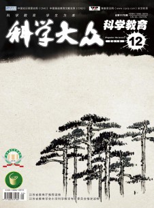 科學大眾·科學教育雜志