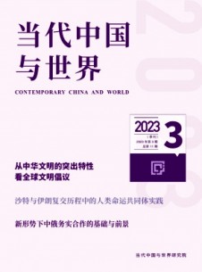 當代中國與世界