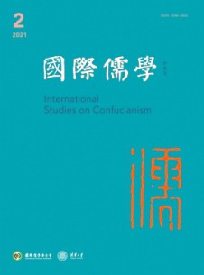 國際儒學(xué)·中英文