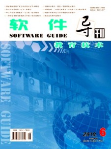 軟件導刊·教育技術(shù)雜志